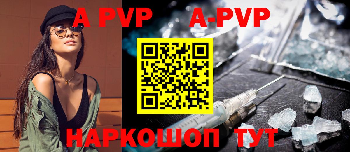 Alpha-PVP СК  Вход с VPN  Южноуральск  Alpha-PVP  A-PVP крисы CK 