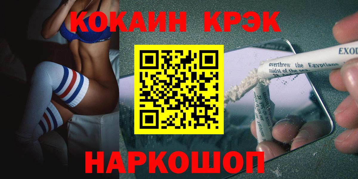 COCAIN Южноуральск