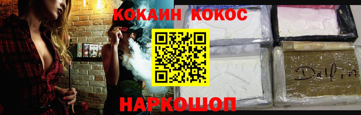Южноуральск  COCAIN 98%  Вход с VPN  Кокаин 98% 