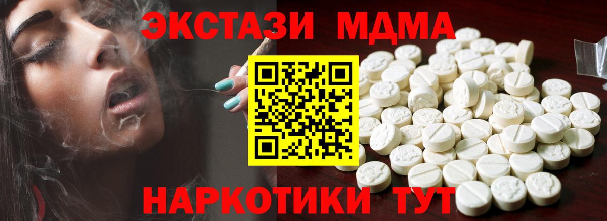 Южноуральск  Ecstasy  Вход с VPN  mega рабочий сайт  Экстази диски  ЭКСТАЗИ 300 mg 
