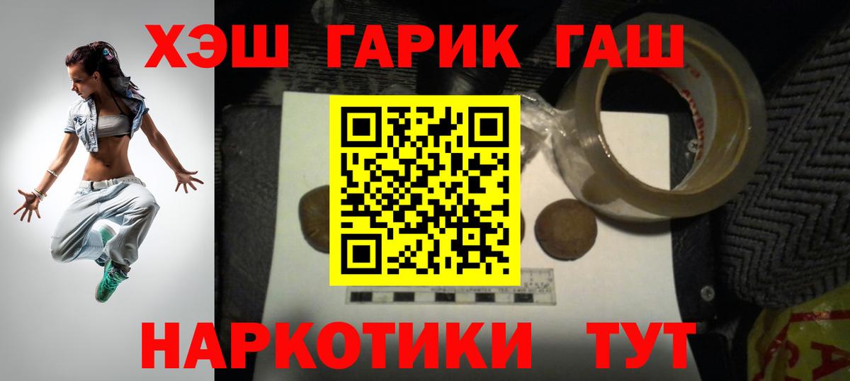 Южноуральск  ГАШИШ убойный  Вход с VPN  Гашиш  ГАШ Ice-O-Lator 