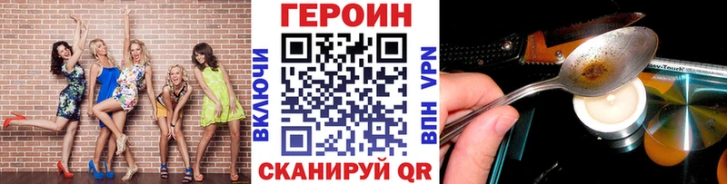ГЕРОИН герыч  Южноуральск 