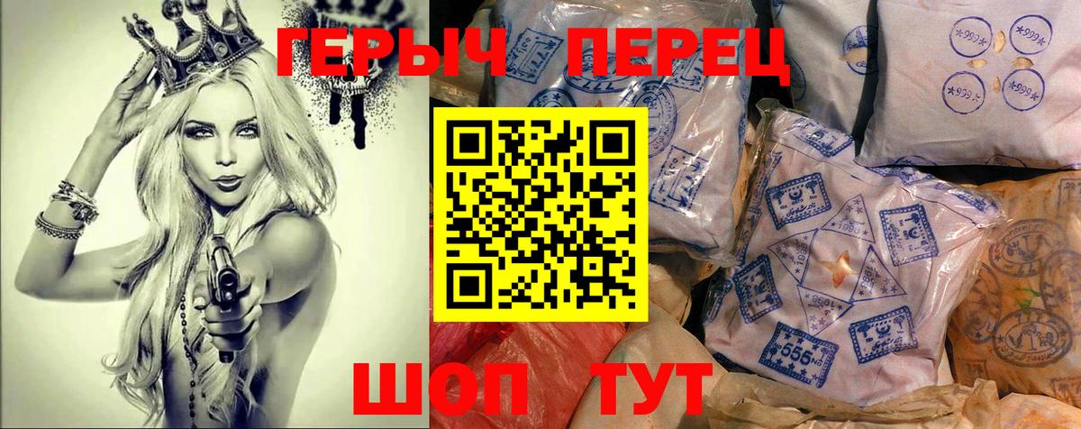 ГЕРОИН афганец Южноуральск