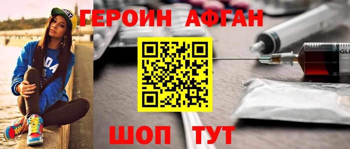 Южноуральск  ГЕРОИН гречка  ГЕРОИН  Вход с VPN 