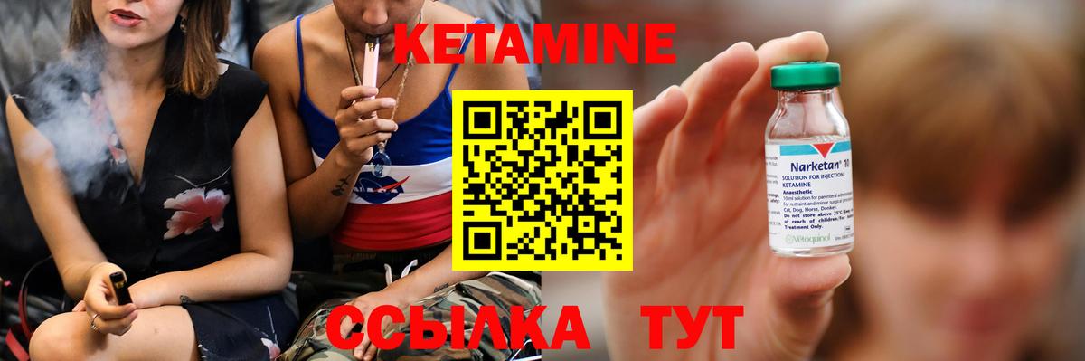КЕТАМИН ketamine  Вход с VPN  Южноуральск 