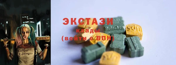экстази Белая Холуница