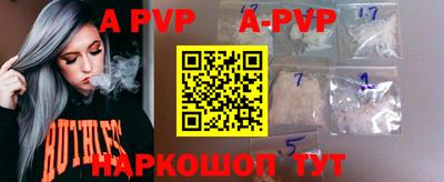 ALPHA PVP Краснокаменск