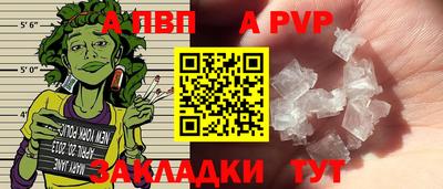 ALPHA PVP Краснокаменск
