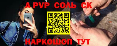 ALPHA PVP Краснокаменск