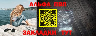 ALPHA PVP Краснокаменск
