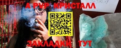 ALPHA PVP Краснокаменск