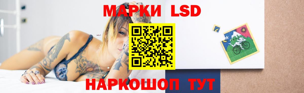 LSD-25 экстази ecstasy Южноуральск