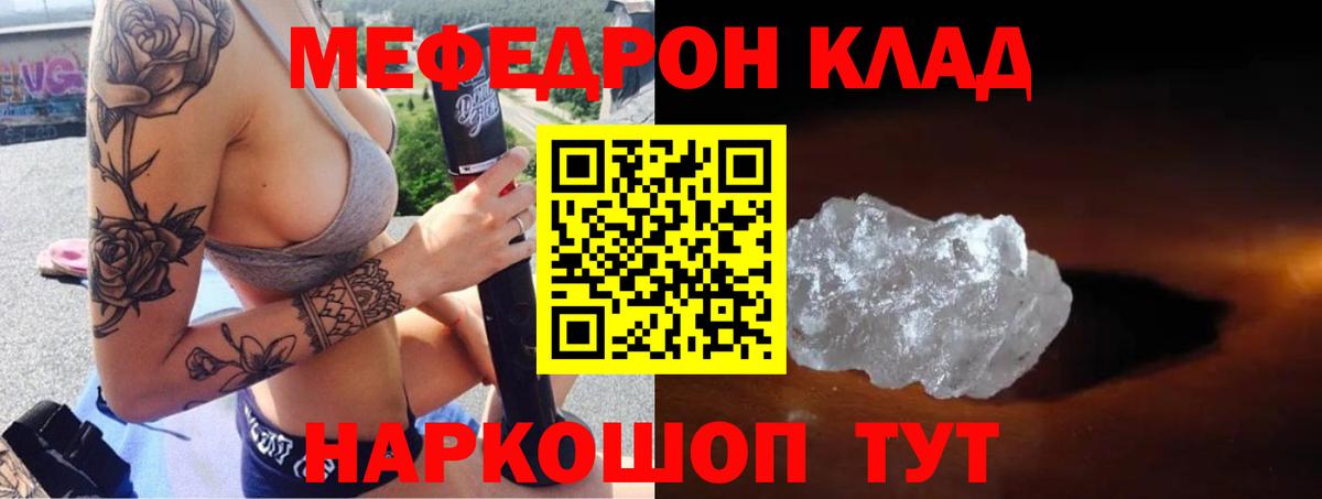 МЯУ-МЯУ мука  Вход с VPN  Мефедрон  Южноуральск  МЯУ-МЯУ 4 MMC  купить   МЯУ-МЯУ 