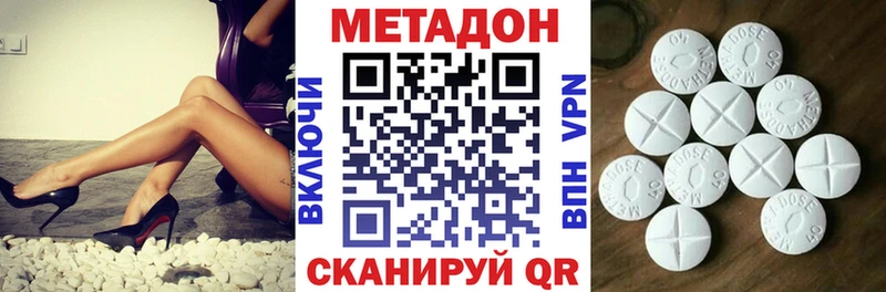 МЕТАДОН methadone  Южноуральск 