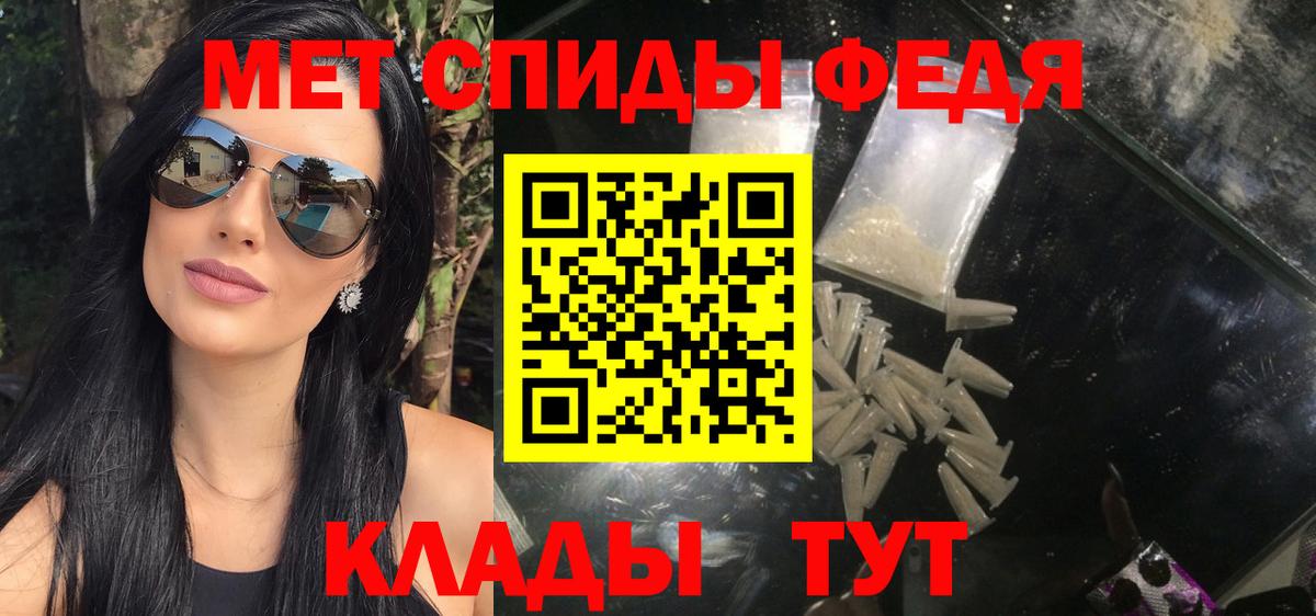 МЕТАМФЕТАМИН мет Южноуральск
