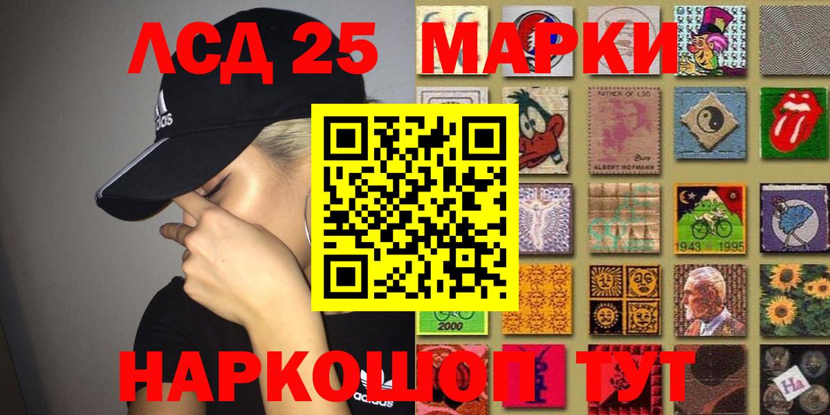 Южноуральск  Марки 25I-NBOMe 1,5мг  Марки 25I-NBOMe 1,5мг  где купить наркоту  Вход с VPN 