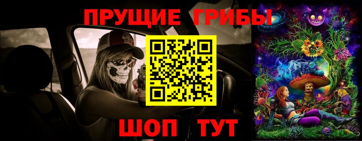 Галлюциногенные грибы MAGIC MUSHROOMS Южноуральск
