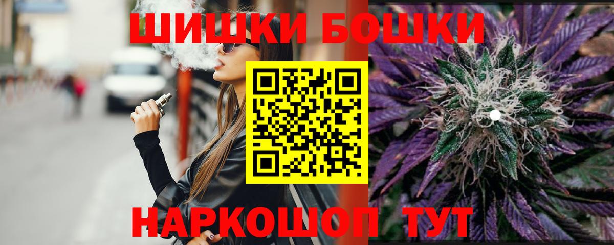 Южноуральск  Каннабис Ganja  Бошки Шишки Amnesia  Вход с VPN 